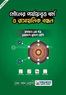 মৌলের পর্যায়বৃত্ত ধর্ম ও রাসায়নিক বন্ধন একাদশ-দ্বাদশ শ্রেণি - রসায়ন ১ম পত্র