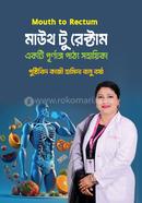 মাউথ টু রেক্টাম 