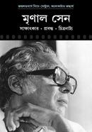 মৃণাল সেন 