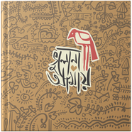 Mrittik 'Bhulona Amay' Notebook