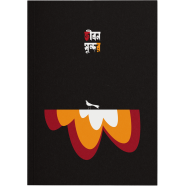 Mrittik 'Jibon Sundor' Notebook - NB020