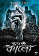 Mrityur Rong Kalo image