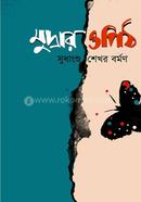 মুদ্রার ওপিঠ