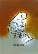 মুসলিম মহিলা মনীষা