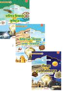 মুসলিম বিজ্ঞানীদের সোনালি অবদান