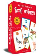 মাই ফার্স্ট ফ্ল্যাশ কার্ডস হিন্দি বর্ণমালা - 30 cards