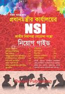 এন এস আই নিয়োগ গাইড 