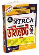 NTRCA ডাইজেস্ট প্লাস 