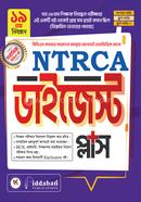 NTRCA ডাইজেস্ট প্লাস 