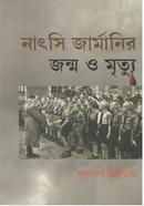 Naatshi Germanyr Janmo o Mrittu image