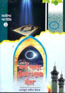 নবী পরশে সোনা হলেন যাঁরা-১