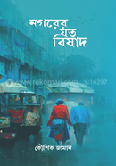 Nagarer Joto Bishad image