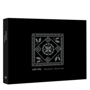 Mrittik Nakshi Kantha (নকশি কাঁথা) Notebook icon