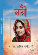 নারী