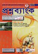 National Kobi Kazi Nazrul Islam University Question Bank O Solution (B Units) Biggan Sakha image