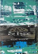 নীল ইগুয়ানা