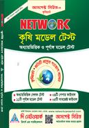 নেটওয়ার্ক কৃষি মডেল টেস্ট image