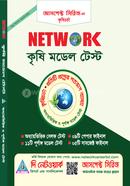 নেটওয়ার্ক কৃষি মডেল টেস্ট image