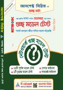 Network Guccho Model Test image