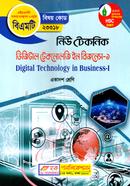 নিউ টেকনিক ডিজিটাল টেকনোলজি ইন বিজনেস-১ (বিএমটি) - একাদশ শ্রেণি (পরিক্ষা ২০২৫)