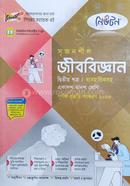 Newton Serijonshil Biology- 2nd Part (Guide Withpractial) image