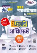 Newton Srijonshil Physics Guide (Class IX-X) image