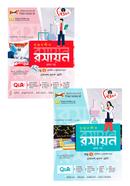 Newton Srijonshil Rosayon-1st Part (Guide Baboharikshoho) image