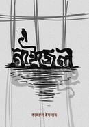নাইজেল
