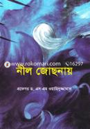 নীল জোছনায়