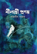 নীলাদ্রি প্রণয় 