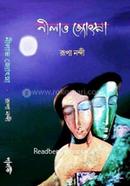 নীলাভ জ্যোৎস্না