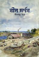 নীল দর্পণ