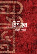 নিপীড়ন