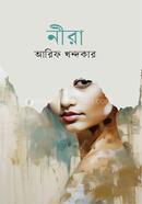 নীরা