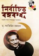 Nirbachito Bongobondhu image