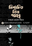 Nirbachito Tin Golpograntho image