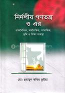 নির্দলীয় গণতন্ত্র ও এর রাজনৈতিক, অর্থনৈতিক, সামাজিক, ভূমি ও শিক্ষা ব্যবস্থা