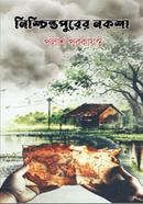 নিশ্চিন্তপুরের নকশা