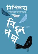 নিশিপদ্ম