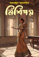 নিশিপদ্ম