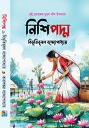 নিশিপদ্ম