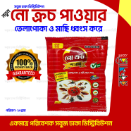 No Kroach - Flies Killer (100 Percent Effective For Flies) - 1 Pcs icon