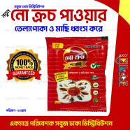 No Kroach Power (তেলাপোকা ও মাছি ধ্বংস করে) ১০০ Percent গ্যারান্টি icon