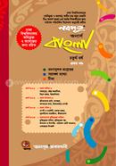 Nobodoot Honors Bangla 4th year - 1st Part (DU Affiliated 7 College) image