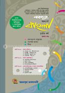 Nobodut Honours Bangla 3rd Year - 1st Part (D.U. affiliated 7 college) image