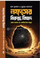 Nofser biruddhe jihad image