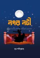 নগর নটী