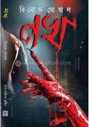 নখ