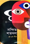 নন্দিত শতদল