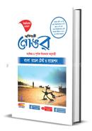 Nongor (Bangla Model Test image